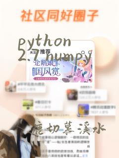python 2.7 numpy