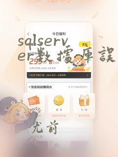 sqlserver数据库误删恢复
