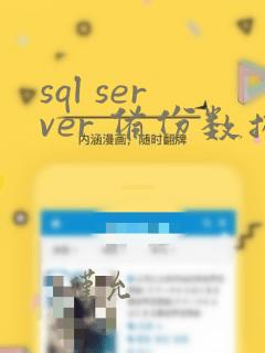 sql server 备份数据表