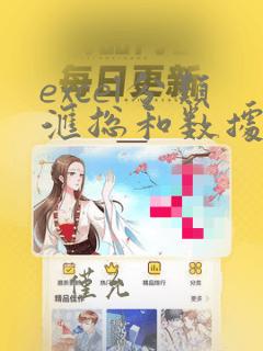 excel分类汇总和数据透视表