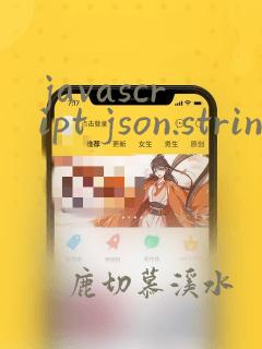 javascript json.stringify