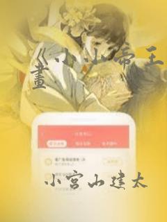 皇家橡树表售价