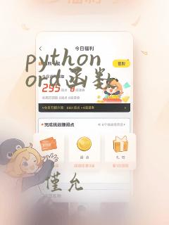 python ord函数
