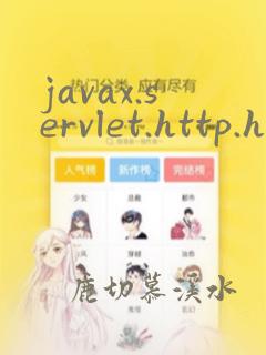 javax.servlet.http.httpservletresponse