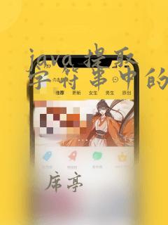 java 提取字符串中的数字