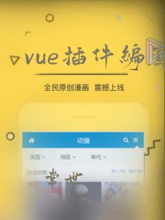 vue插件编写