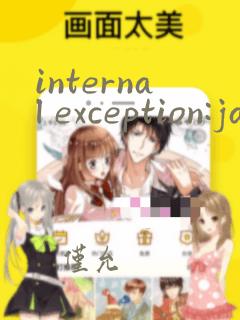internal exception:java.lang
