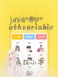 java @pathvariable