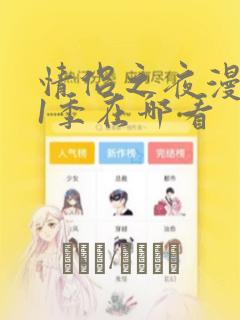 免费所有漫画的软件有哪些