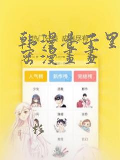 安卓看本地pdf漫画软件link