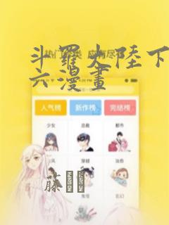 狂徒后爱漫画完无删减