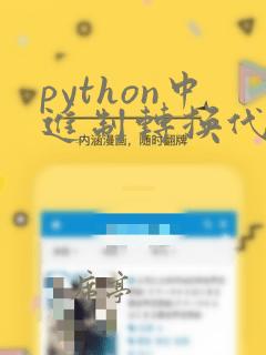 python中进制转换代码