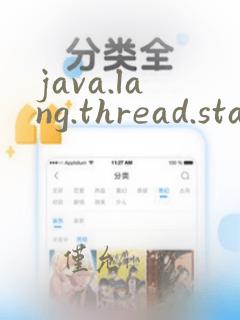 java.lang.thread.state: runnable