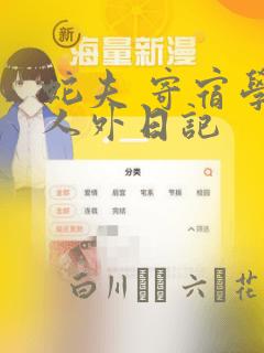 溺酒漫画全集免费下拉式漫画