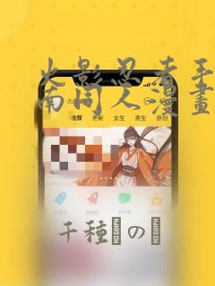 帐篷里的秘密网盘