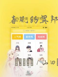 刺客伍六七第三集