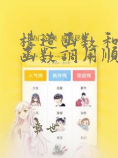 构造函数和析构函数调用顺序