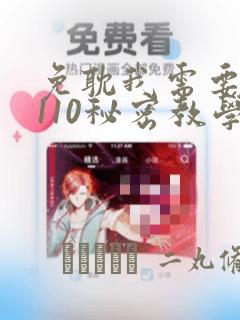 歪歪漫画在线网站入口