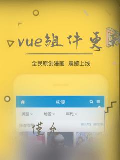 vue组件更新