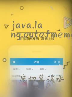 java.lang.outofmemoryerror: gc