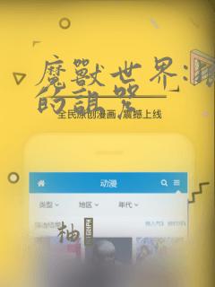 飞飞免费在线漫画网免费阅读