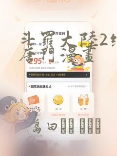 萌萌哒图片小女孩动漫免费阅读