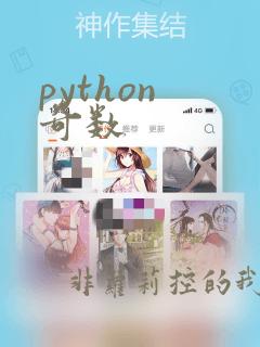 python 奇数