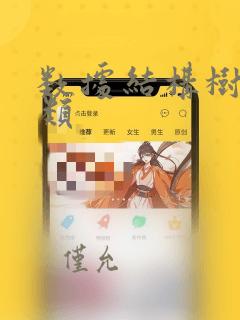 数据结构树的分类