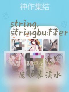 string,stringbuffer与stringbuilder的区别