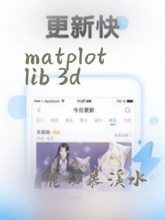 matplotlib 3d