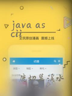 java ascii