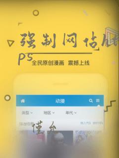强制网站https