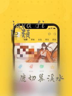 java file类