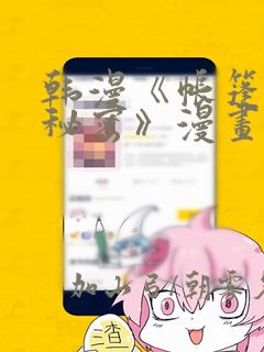 恶魔饲养者漫画在线阅读