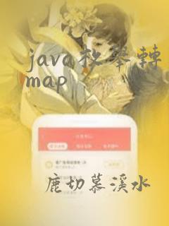 java枚举转map