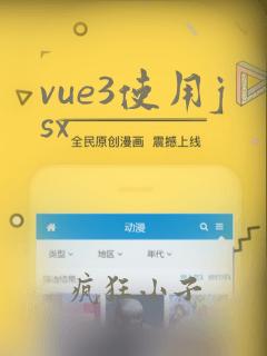 vue3使用jsx