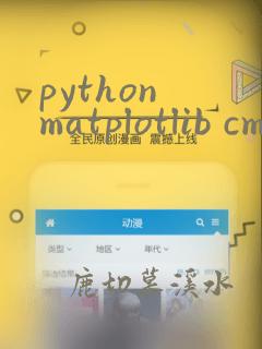 python matplotlib cmap