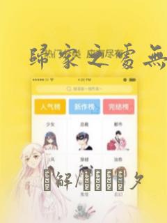 android api23免费阅读