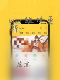 vue 组件更新