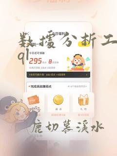 数据分析工具sql