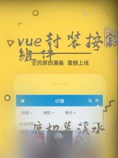 vue封装按钮组件