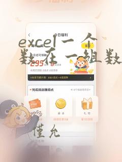 excel一个数在一组数据中的排名
