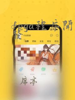 fpga程序开发