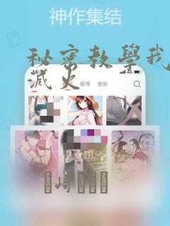 秘密教学我需要灭火