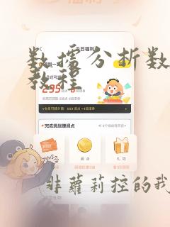 数据分析数据库教程