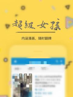 难哄漫画免费下拉式快看漫画