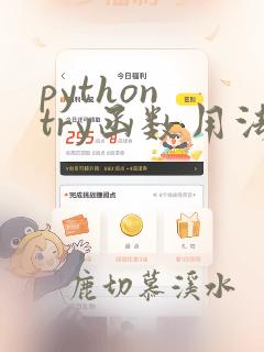 python try函数用法
