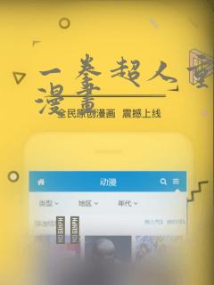 一拳超人重制版漫画：结局+番外
