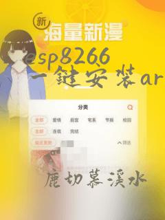 esp8266一键安装arduino板2.50