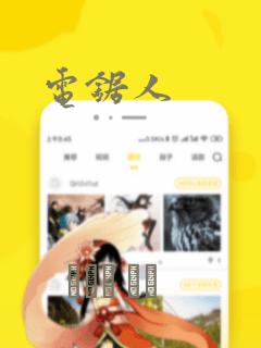 电锯人：结局+番外